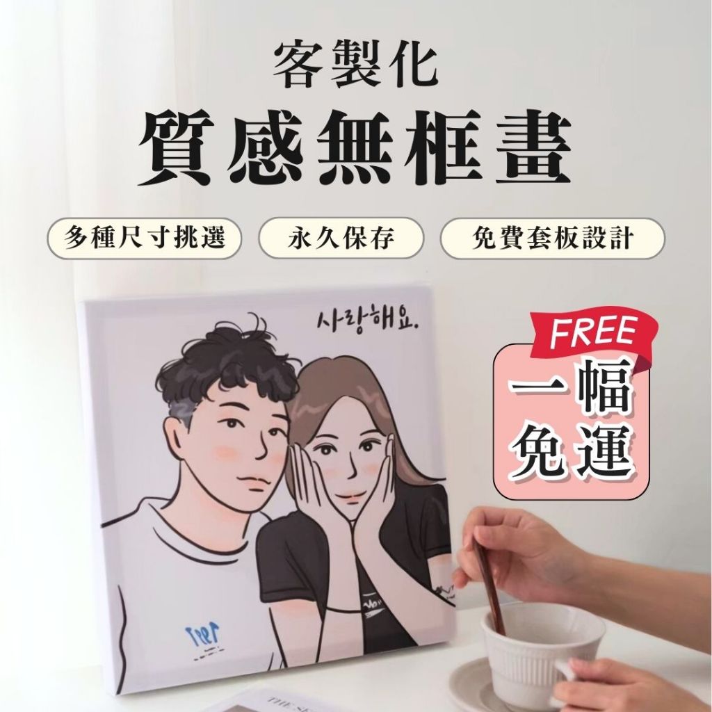 客戶入口-商品選擇頁 13 延伸無框畫