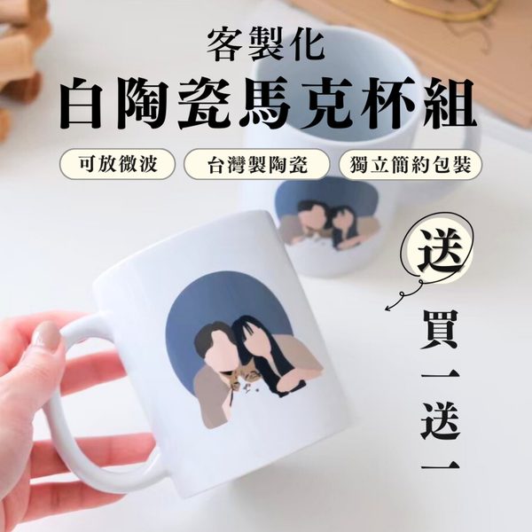 馬克杯