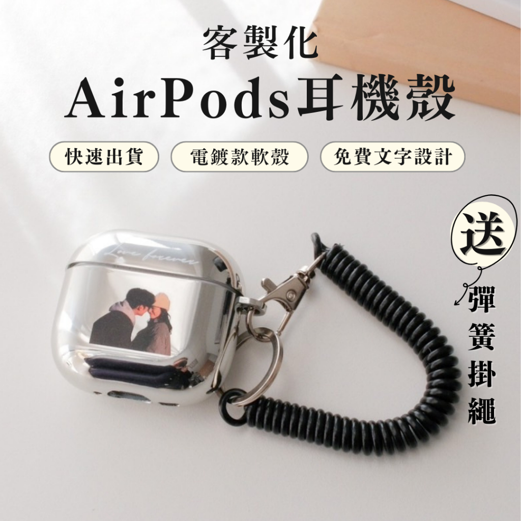 客戶入口-商品選擇頁 11 電鍍耳機殼