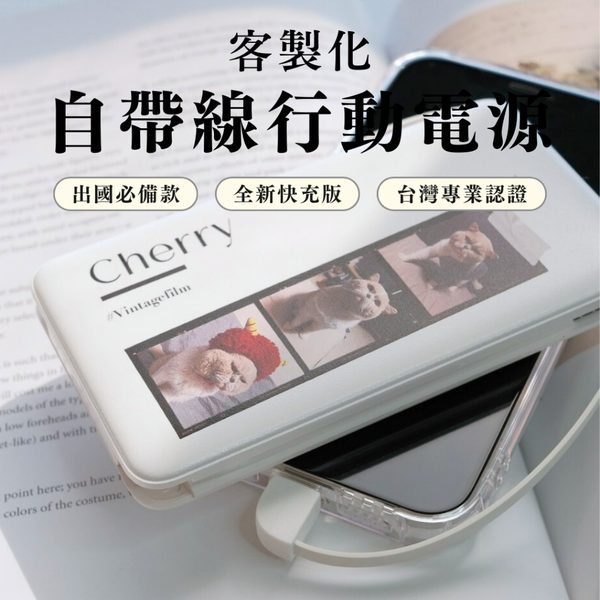 行動電源