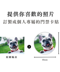 Alternative view of IC、ID 磁扣門禁卡貼紙｜原圖輸出款
