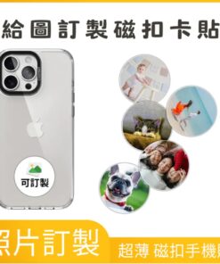 訂製｜IC、IDIC、ID 磁扣門禁卡貼紙｜原圖輸出款