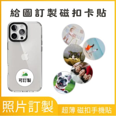 訂製｜IC、IDIC、ID 磁扣門禁卡貼紙｜原圖輸出款