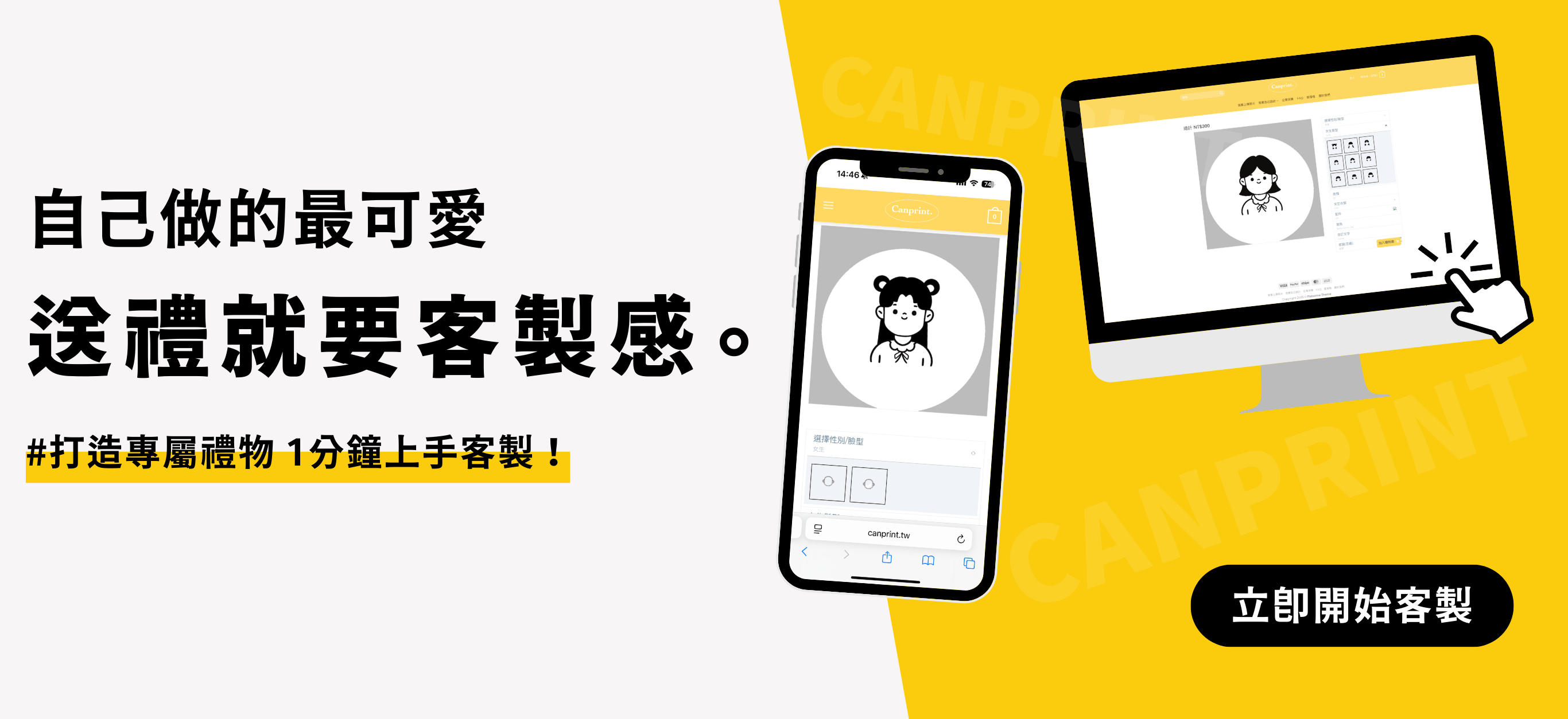 可印客製化DIY編輯器首頁Banner