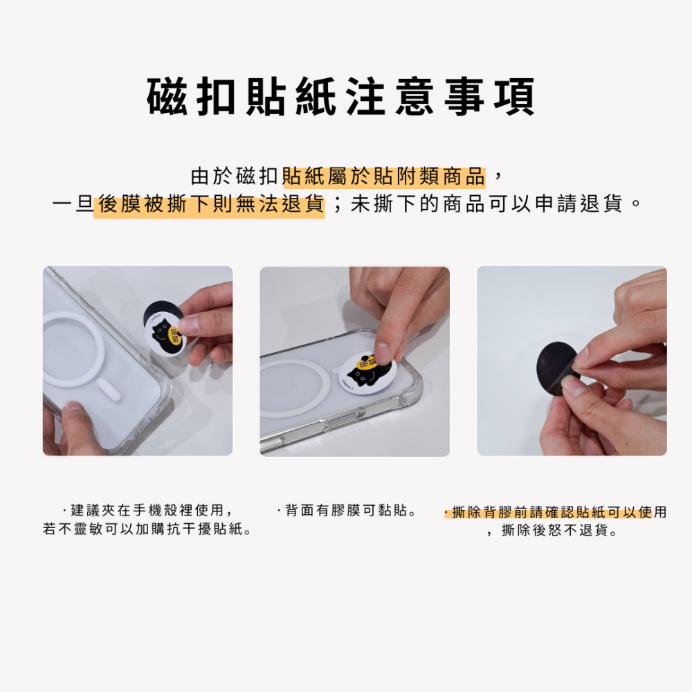 獨家設計｜雙IC磁扣門禁卡貼紙｜照片訂製款：圖片 4