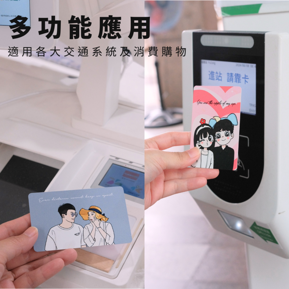 外出必備｜客製化悠遊卡｜原圖輸出款：圖片 4
