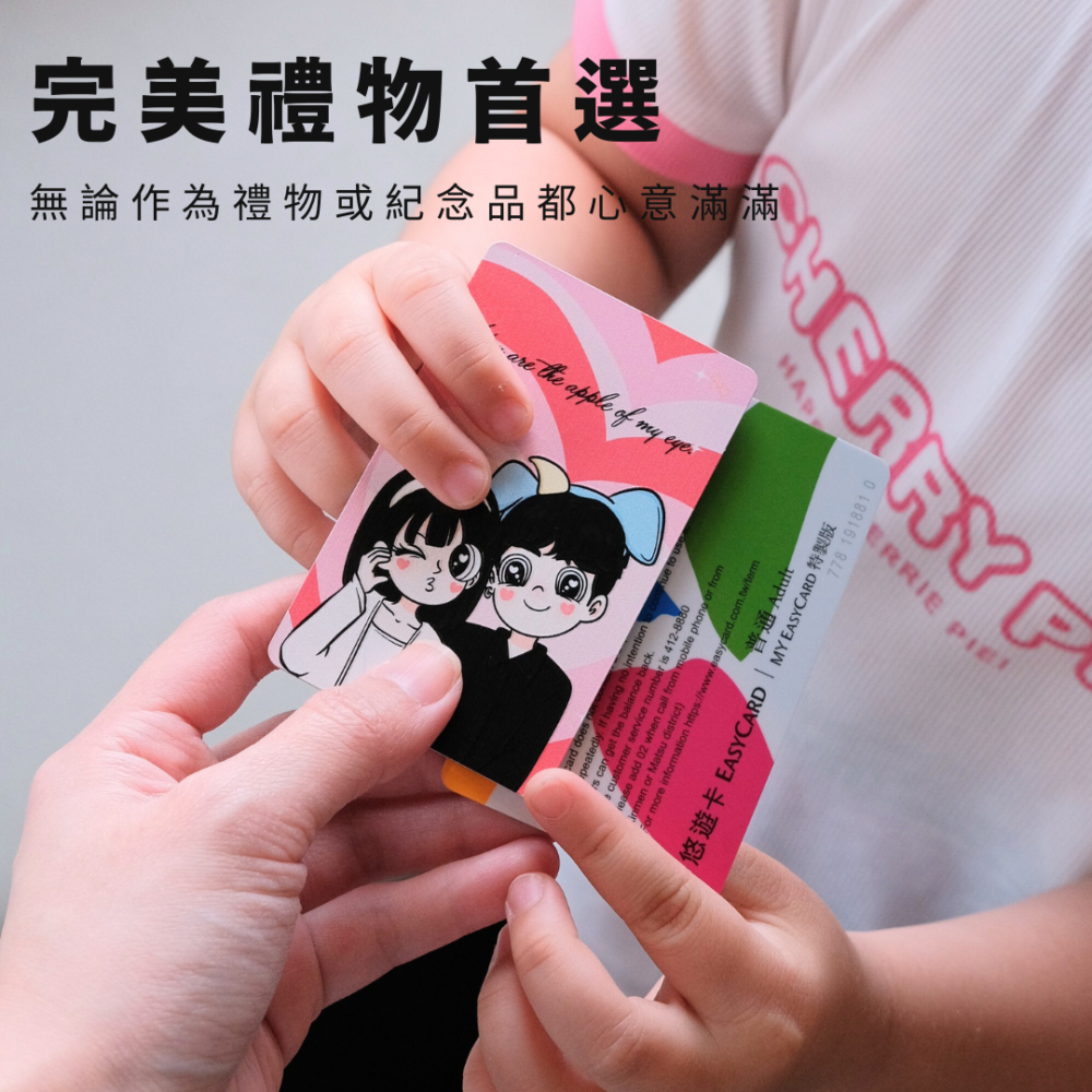 外出必備｜客製化悠遊卡｜原圖輸出款：圖片 5