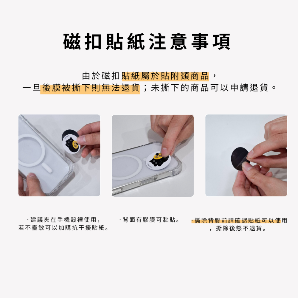 獨家設計｜IC、ID 磁扣門禁卡貼紙｜純素材款：圖片 5