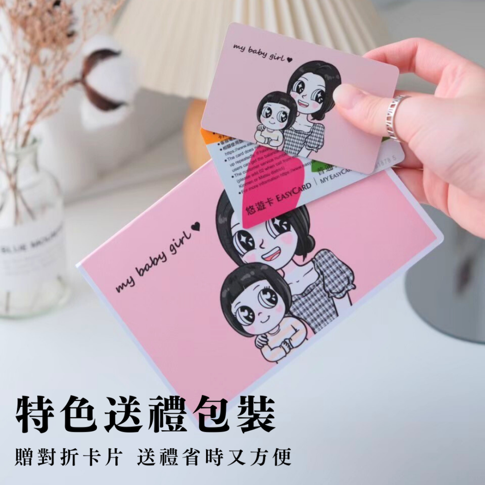 外出必備｜客製化悠遊卡｜原圖輸出款：圖片 6