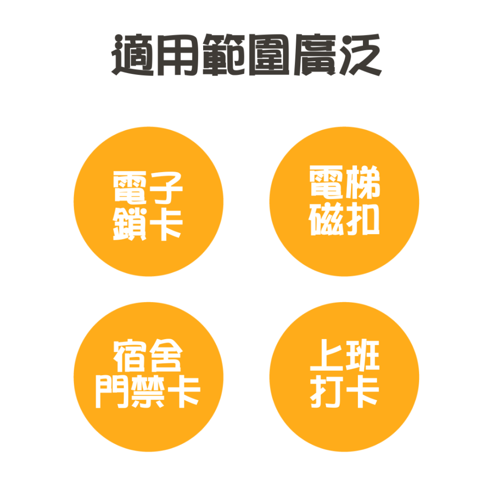 獨家設計｜IC、ID 磁扣門禁卡貼紙｜莫蘭迪素色款：圖片 6
