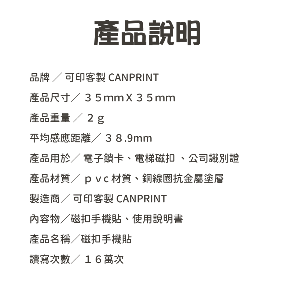獨家設計｜IC、ID 磁扣門禁卡貼紙｜莫蘭迪素色款：圖片 8