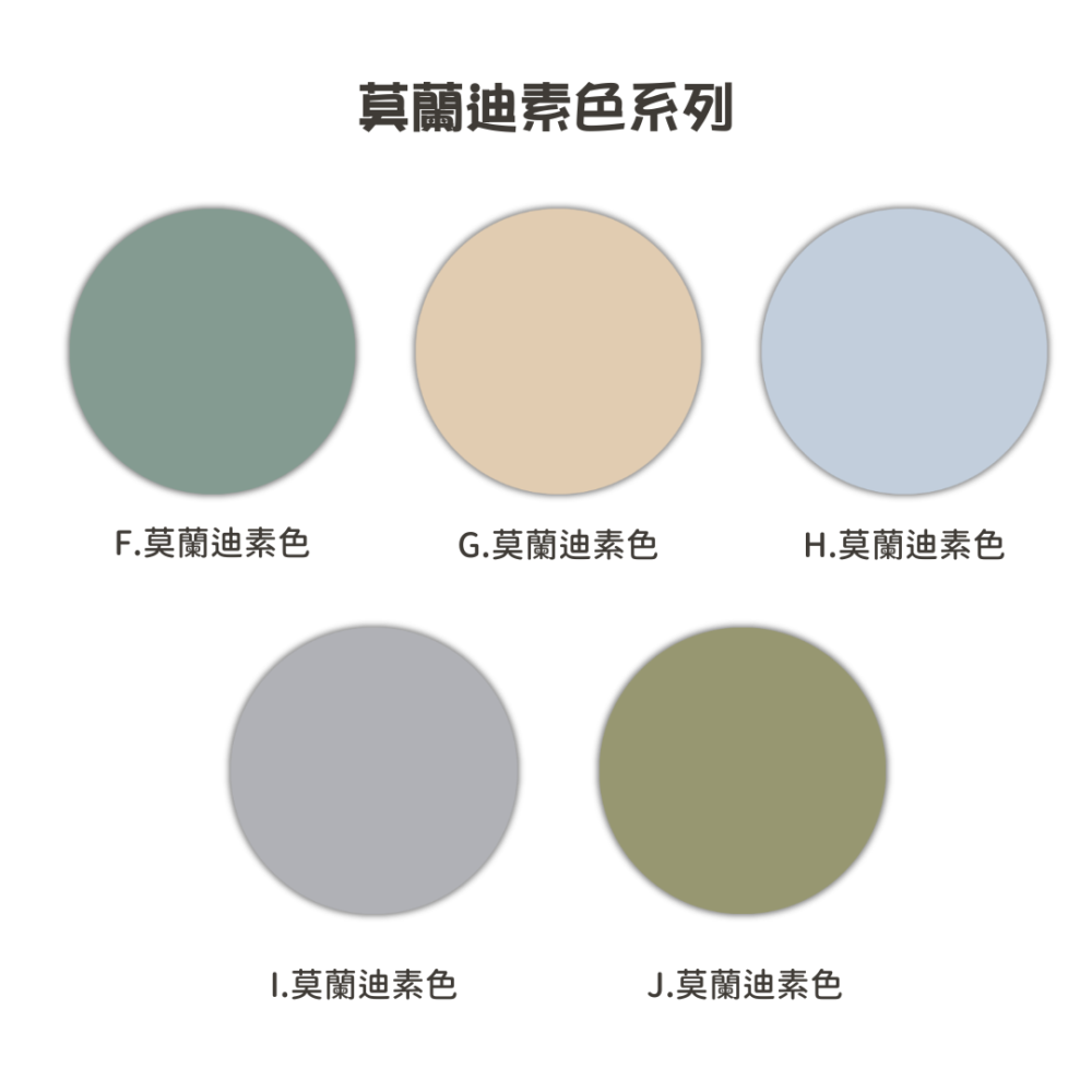 獨家設計｜IC、ID 磁扣門禁卡貼紙｜莫蘭迪素色款：圖片 4