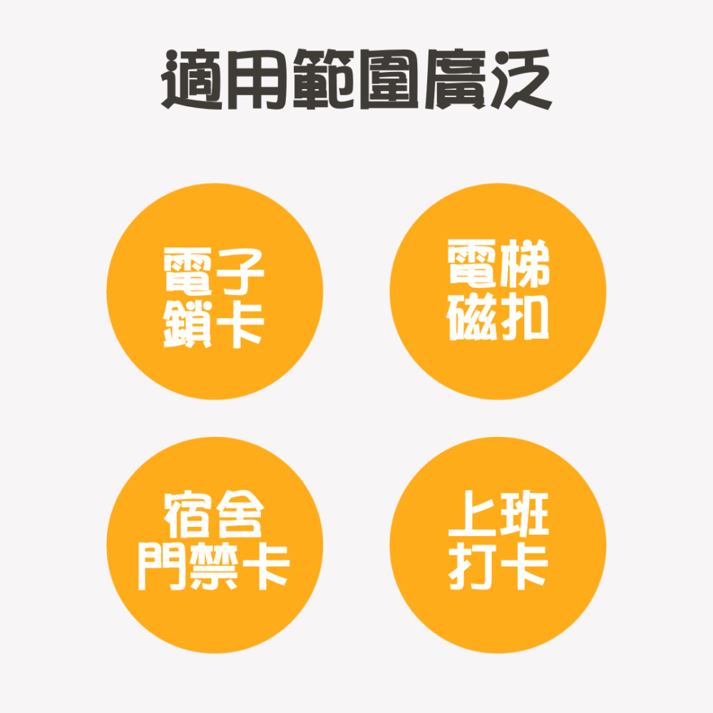 二合一雙IC門禁卡貼紙｜NFC感應多門禁磁扣｜可印莫蘭迪素色：圖片 4