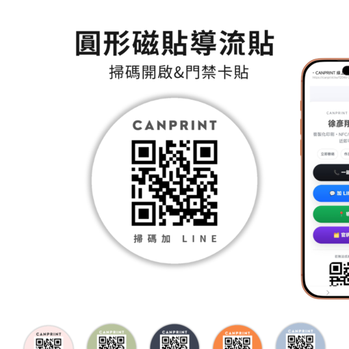 CANPRINT 線上編輯器｜5 秒完成客製化禮物
