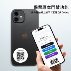 Alternative view of 開門貼紙升級版｜門禁卡貼＋宣傳QR