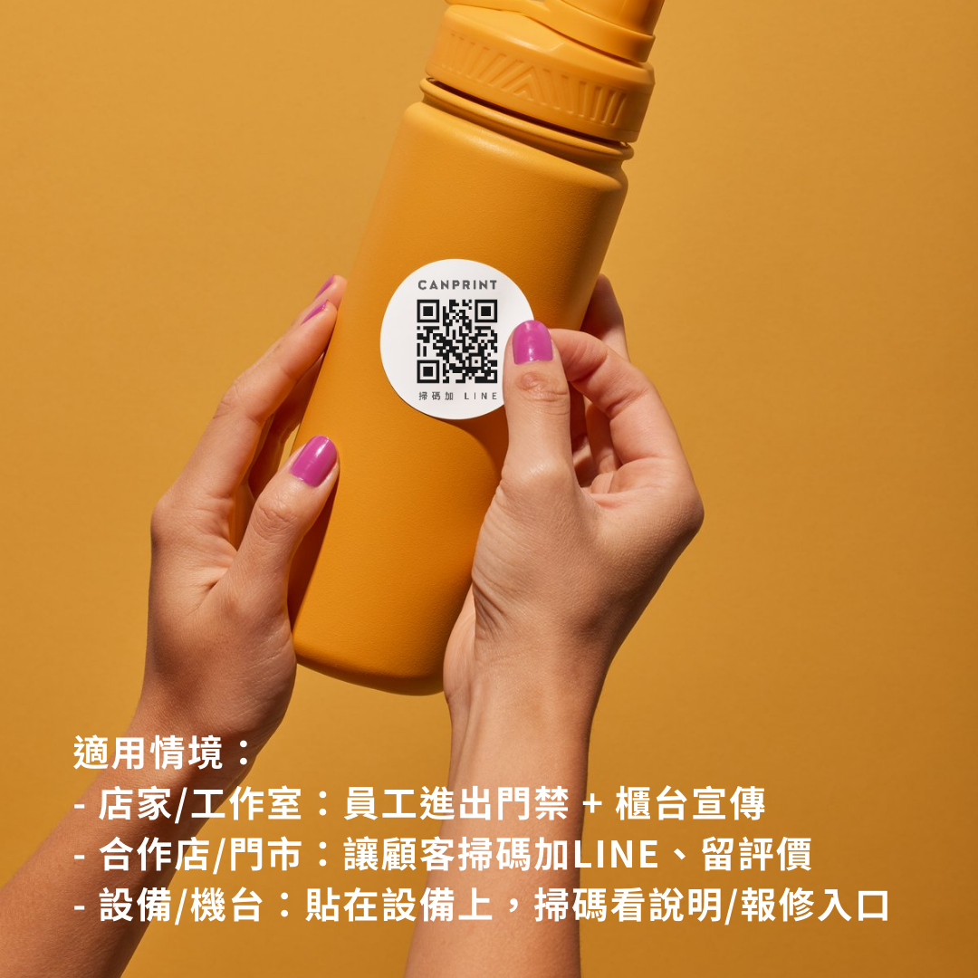 CANPRINT 線上編輯器｜5 秒完成客製化禮物