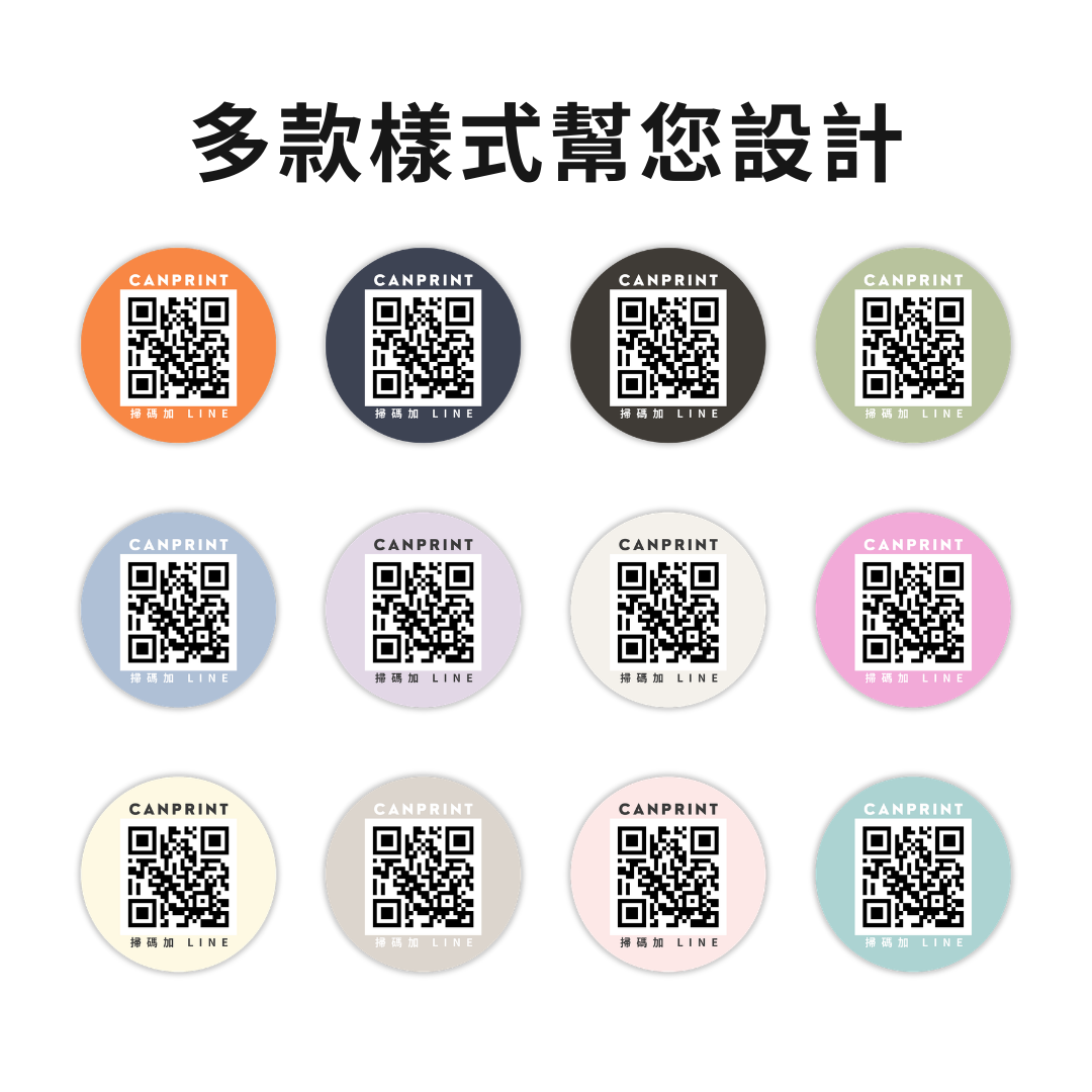 CANPRINT 線上編輯器｜5 秒完成客製化禮物