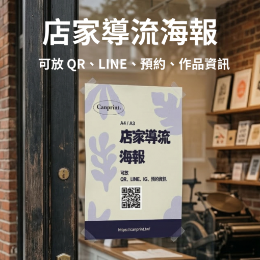 CANPRINT 線上編輯器｜5 秒完成客製化禮物