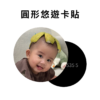 圓形悠遊卡貼｜原圖輸出款