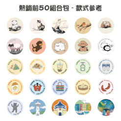 IC、ID磁扣門禁卡貼紙|熱銷前50組合包 隨機贈送10片 (共60入) 40 CANPRINT 線上編輯器|5 秒完成客製化禮物