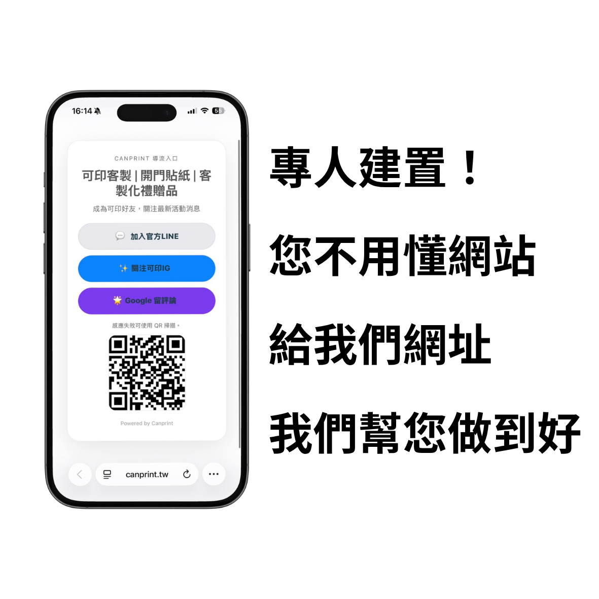 數位導流旗艦組|NFC四件式全店佈局|商家專屬頁面|VIP首年免費修改 6 CANPRINT 線上編輯器|5 秒完成客製化禮物