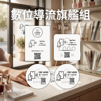 店家評價導流貼四件組｜門口＋櫃檯＋桌面一次搞定