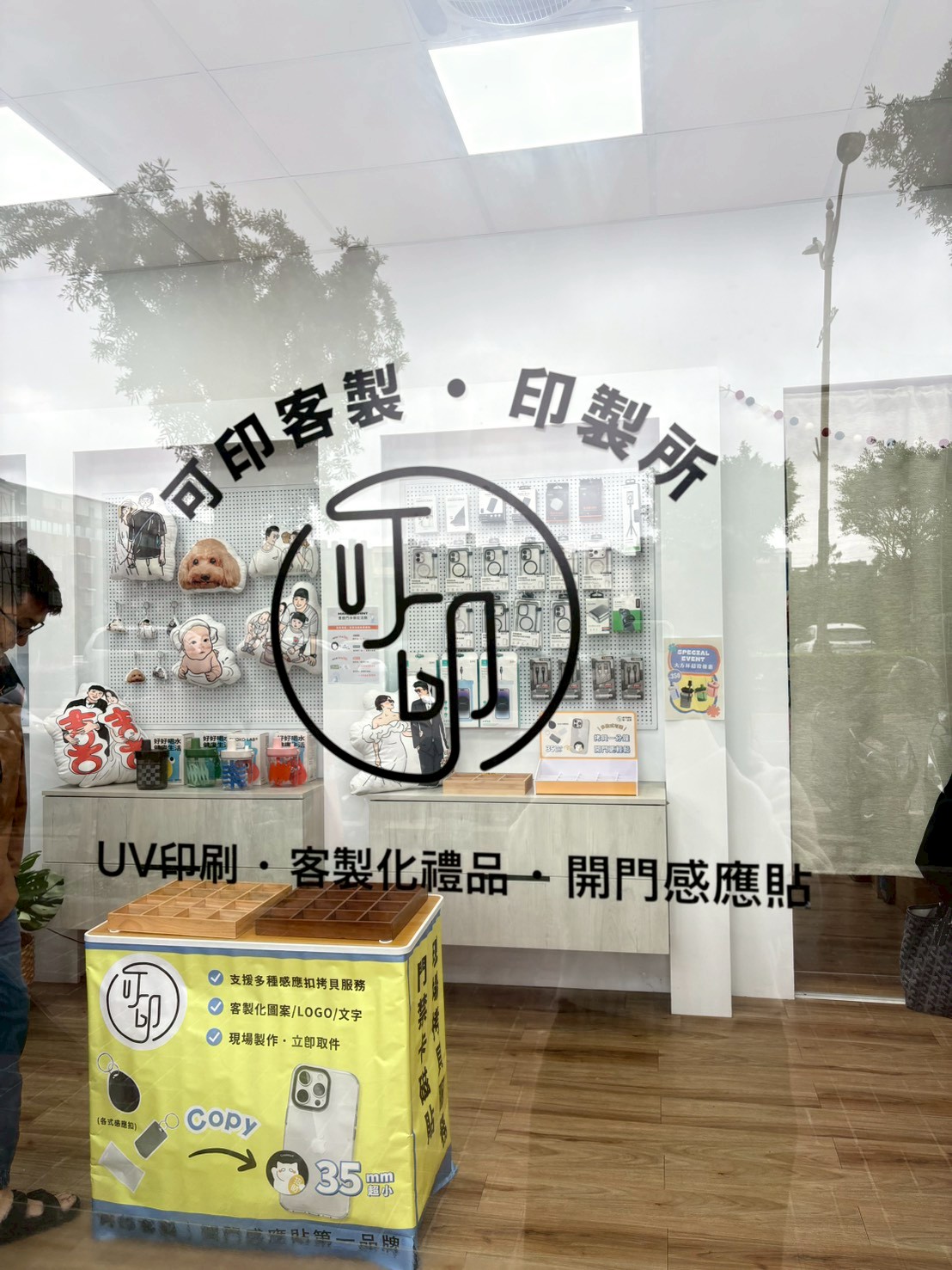 可印工作室與製作情境