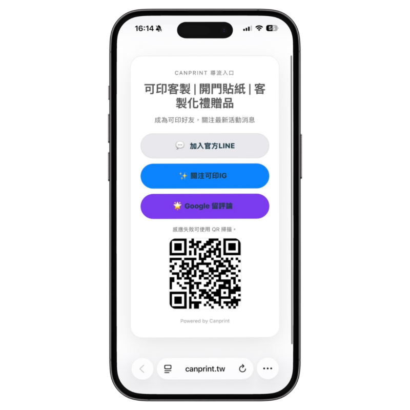 店家如何累積 Google 評價?實體門市最省力的做法 5 CANPRINT 線上編輯器|5 秒完成客製化禮物