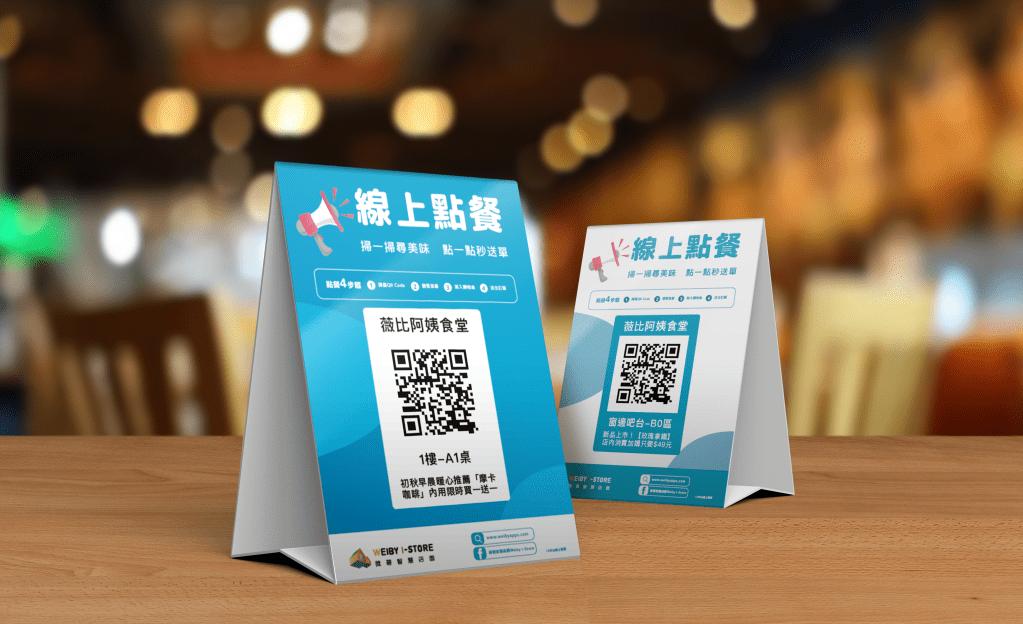 門口評價貼、櫃台評價牌、桌面評價卡,哪一種最適合你的店? 4 CANPRINT 線上編輯器|5 秒完成客製化禮物