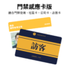 門禁感應卡訂製｜ID / IC UID / IC CUID / 5200｜可印刷