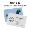 NFC 感應卡訂製｜NTAG213 / 215 / 216｜可印刷・可寫入網址