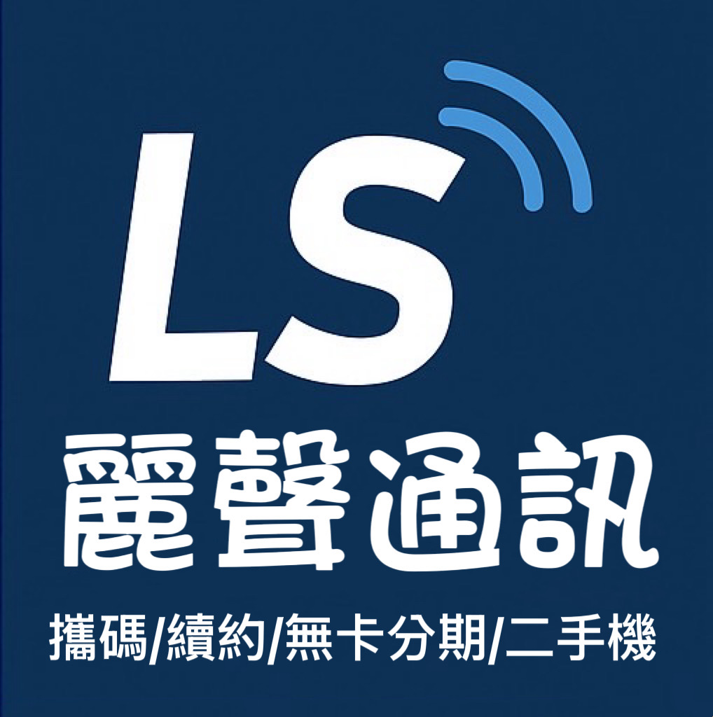 麗聲通訊 Logo