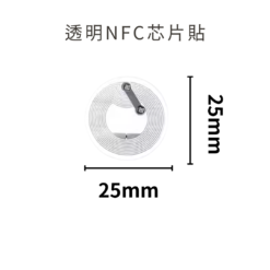 Alternative view of 透明NFC芯片貼