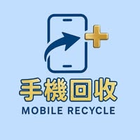 手機回收+