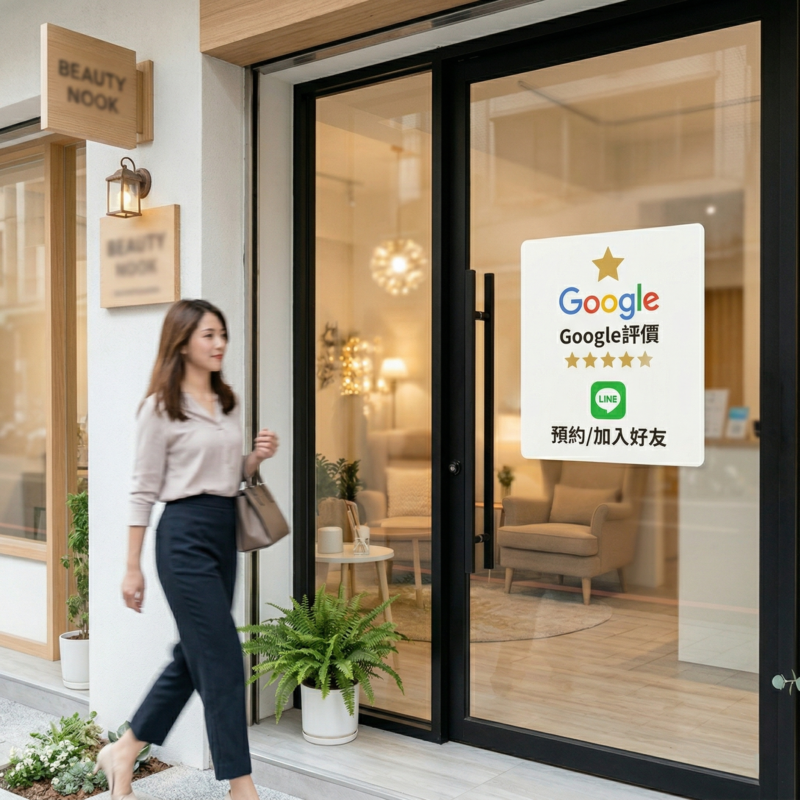 美甲、美睫、美容工作室怎麼整合 Google 評價與 LINE 預約?台灣店家更適合的門口導流做法(純文章) 2 CANPRINT 線上編輯器|5 秒完成客製化禮物