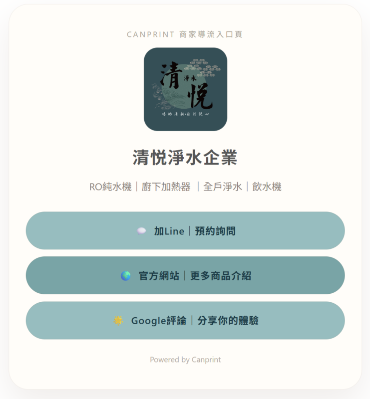 CANPRINT 線上編輯器｜5 秒完成客製化禮物