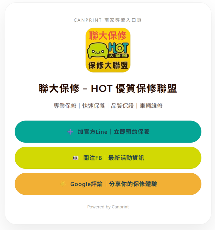 CANPRINT 線上編輯器｜5 秒完成客製化禮物