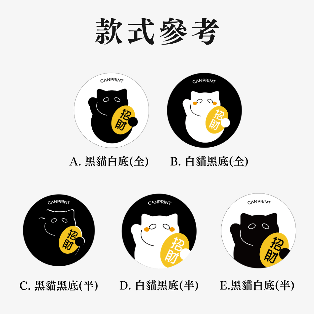 CANPRINT 線上編輯器｜5 秒完成客製化禮物