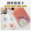 達摩喵喵｜開運系圓形悠遊卡