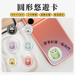 達摩喵喵｜開運系圓形悠遊卡