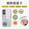 圓形悠遊卡 可愛食物系列