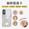 圓形悠遊卡 插圖狗狗系列