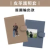 CANPRINT 線上編輯器｜5 秒完成客製化禮物