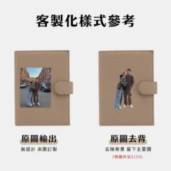旅遊必備｜客製化護照套｜原圖輸出款：圖片 2