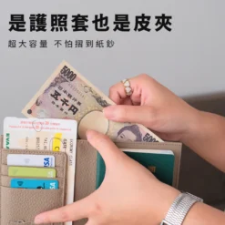 旅遊必備｜客製化護照套｜原圖輸出款：圖片 4