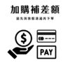 CANPRINT 線上編輯器｜5 秒完成客製化禮物