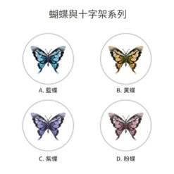 IC、ID 磁扣門禁卡貼紙｜ic+id 蝴蝶與十字架系列