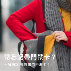 IC、ID 磁扣門禁卡貼紙｜ic+id 蝴蝶與十字架系列
