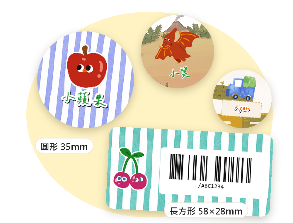 首頁 1 開門貼紙款式:圓形 35mm 水果、恐龍、車子系列與長方形 58×28mm 水果載具款