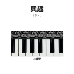 二合一雙IC門禁卡貼紙｜千禧時代系列｜興趣